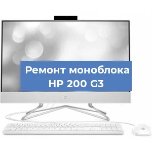 Замена матрицы на моноблоке HP 200 G3 в Краснодаре